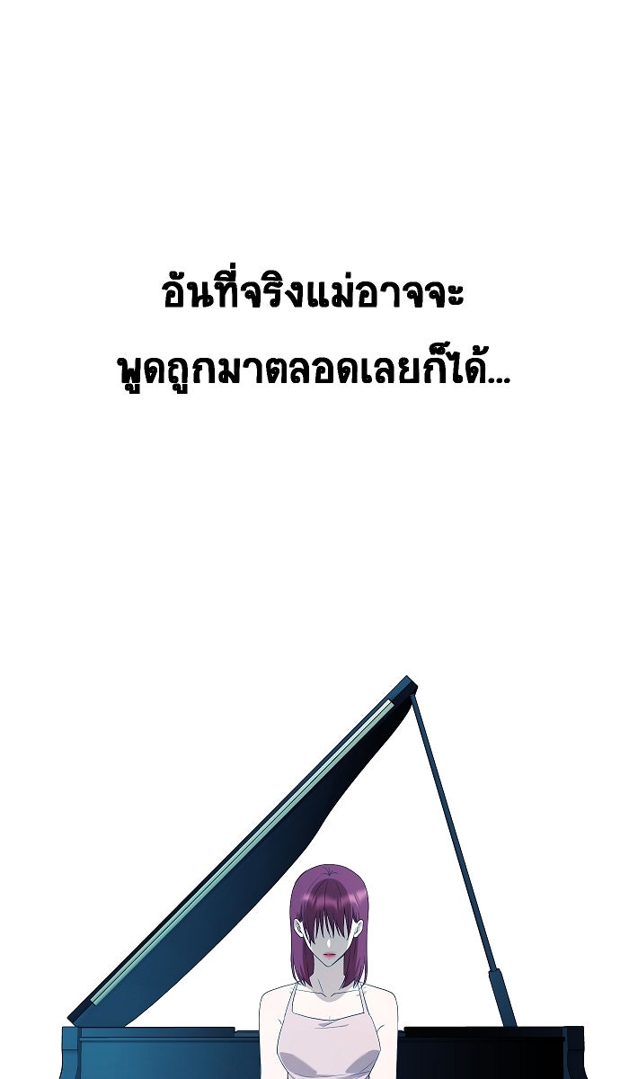 เปียโนมือสองของฉัน - หน้า 1