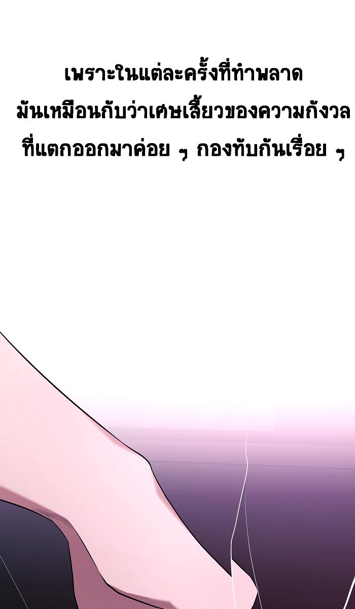 เปียโนมือสองของฉัน - หน้า 10