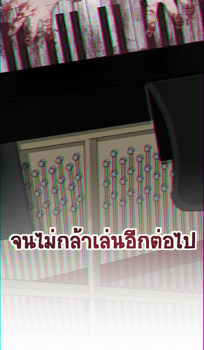 เปียโนมือสองของฉัน - หน้า 14
