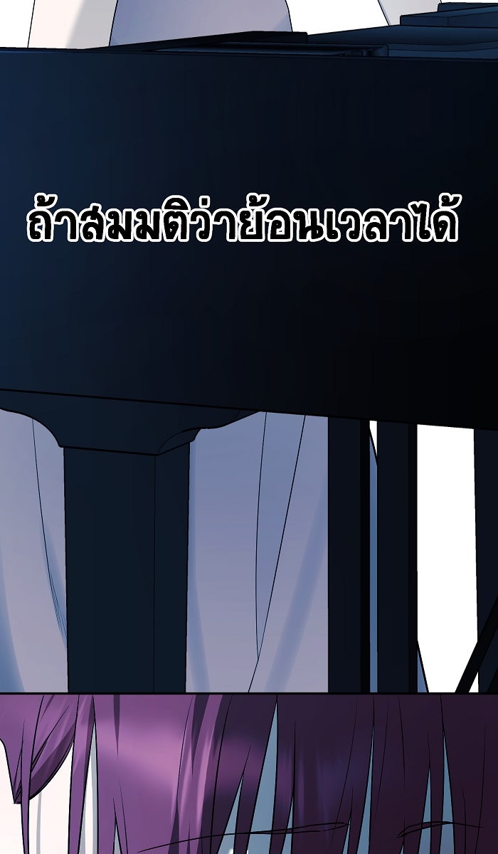 เปียโนมือสองของฉัน - หน้า 16