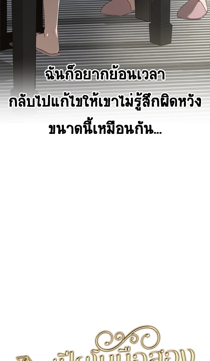 เปียโนมือสองของฉัน - หน้า 19