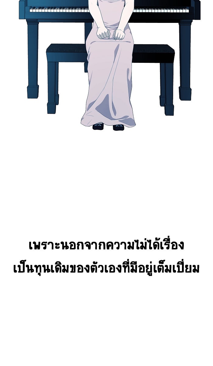 เปียโนมือสองของฉัน - หน้า 2
