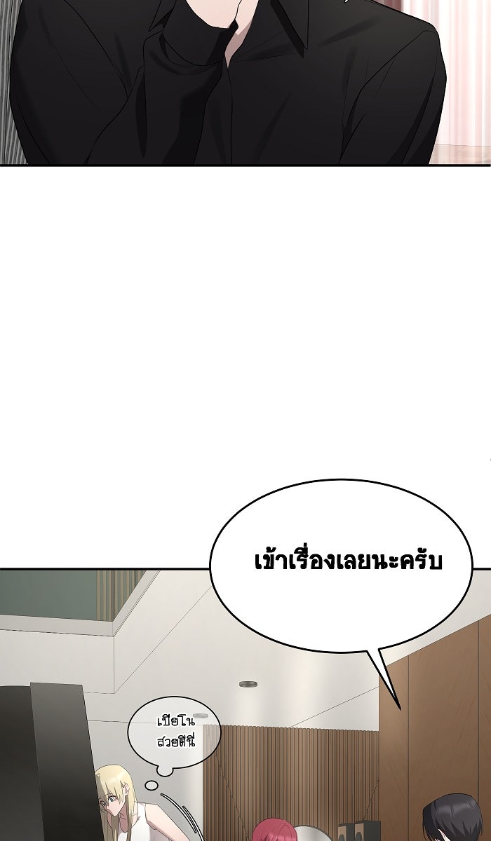 เปียโนมือสองของฉัน - หน้า 22