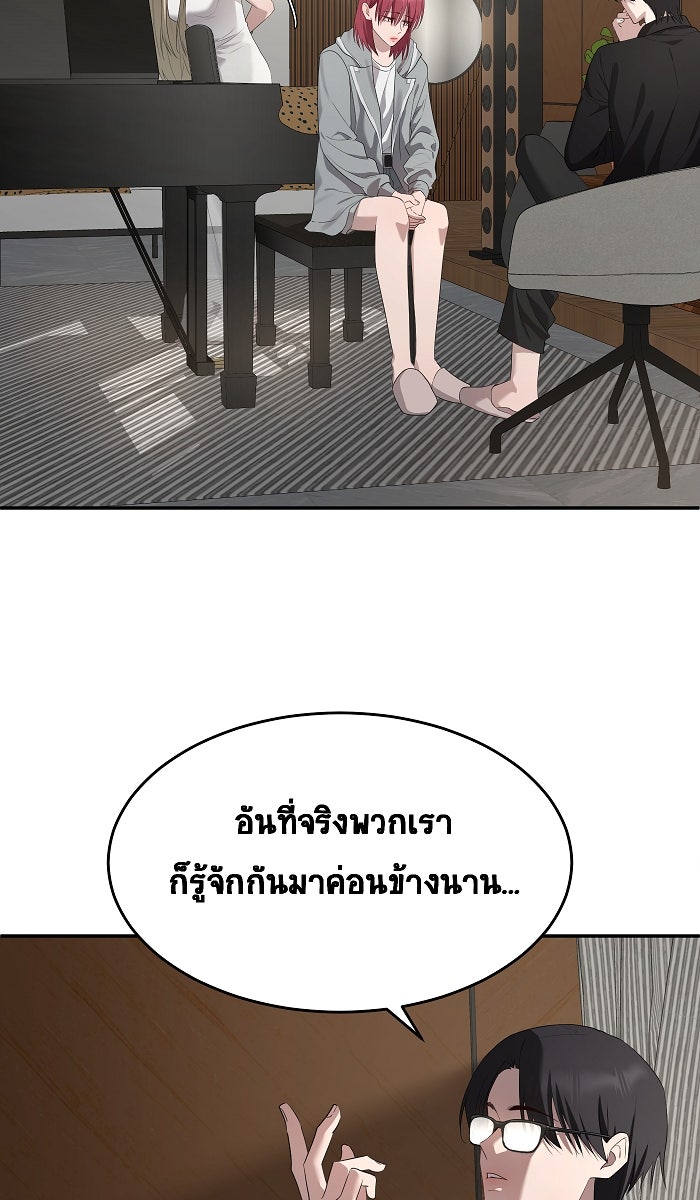 เปียโนมือสองของฉัน - หน้า 23
