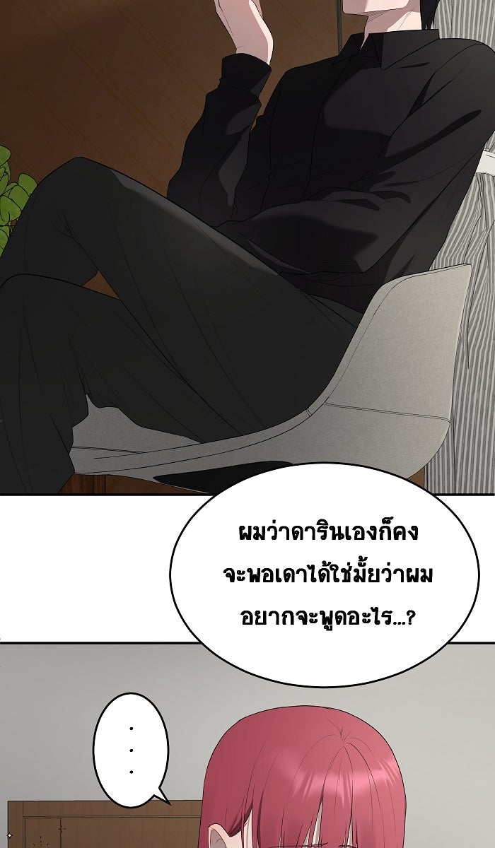 เปียโนมือสองของฉัน - หน้า 24