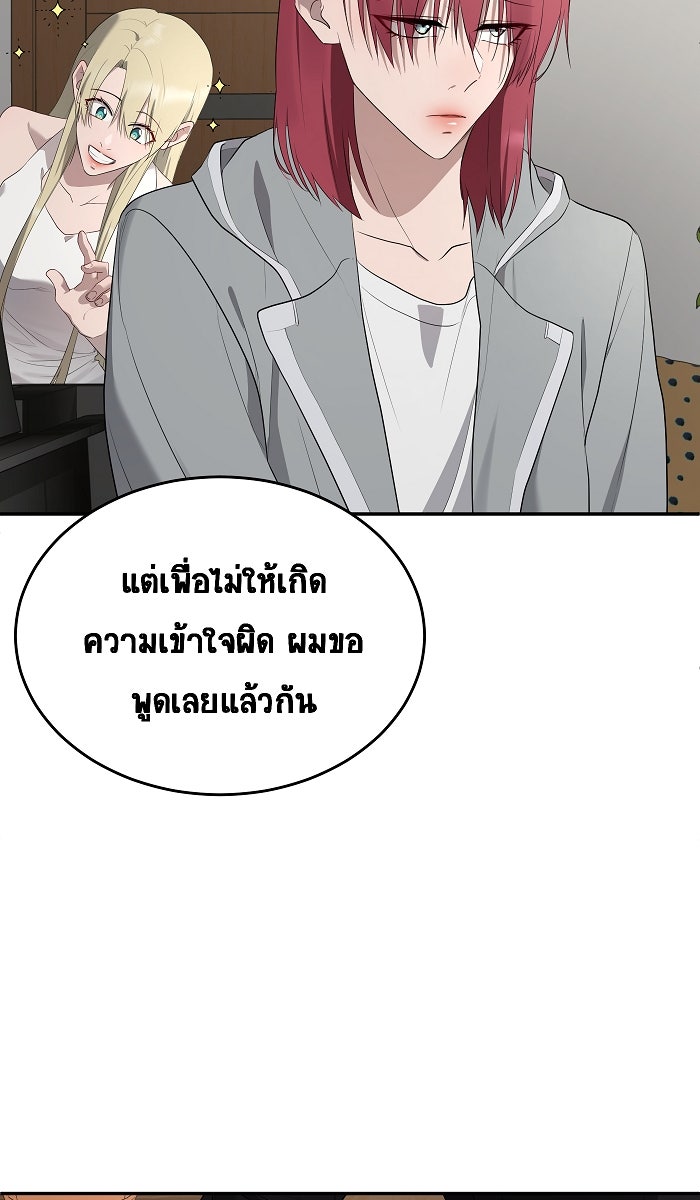 เปียโนมือสองของฉัน - หน้า 25