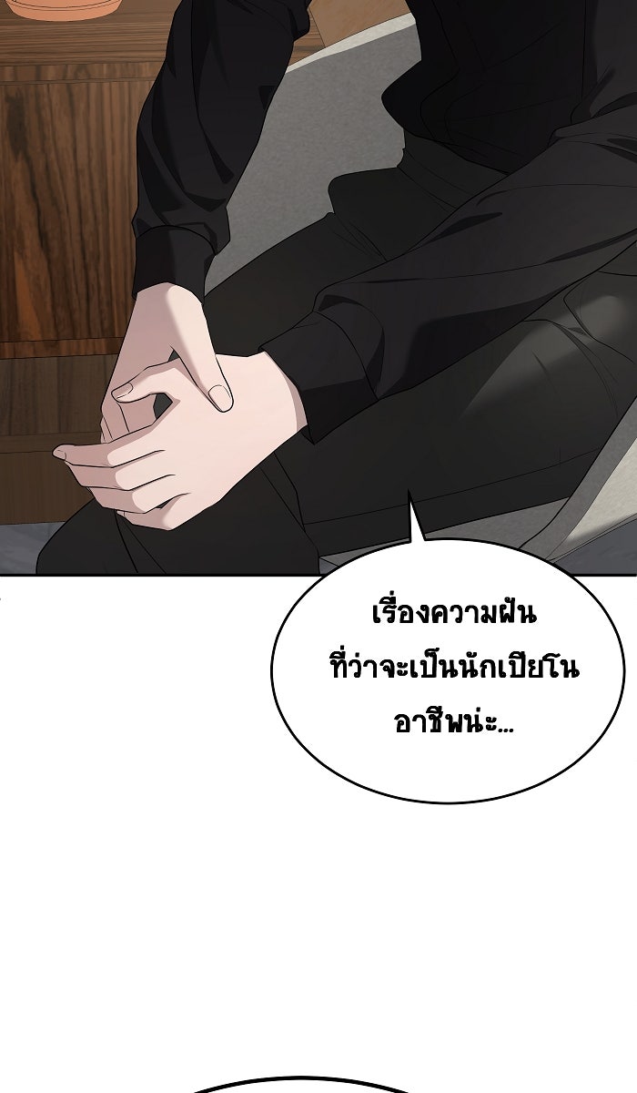 เปียโนมือสองของฉัน - หน้า 26