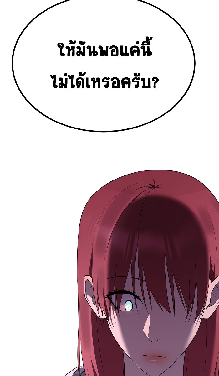 เปียโนมือสองของฉัน - หน้า 27