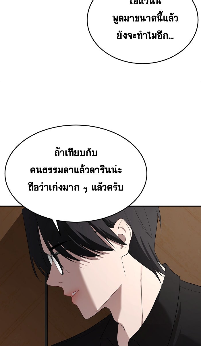 เปียโนมือสองของฉัน - หน้า 31
