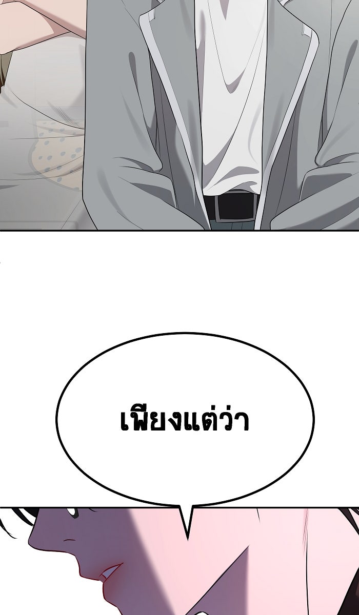 เปียโนมือสองของฉัน - หน้า 33