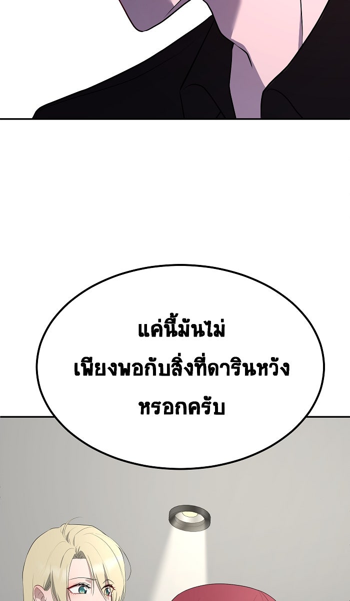 เปียโนมือสองของฉัน - หน้า 34