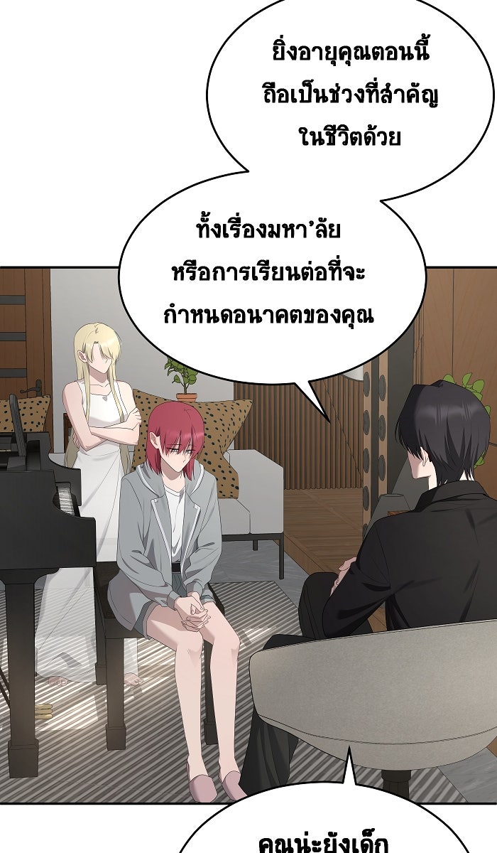 เปียโนมือสองของฉัน - หน้า 36
