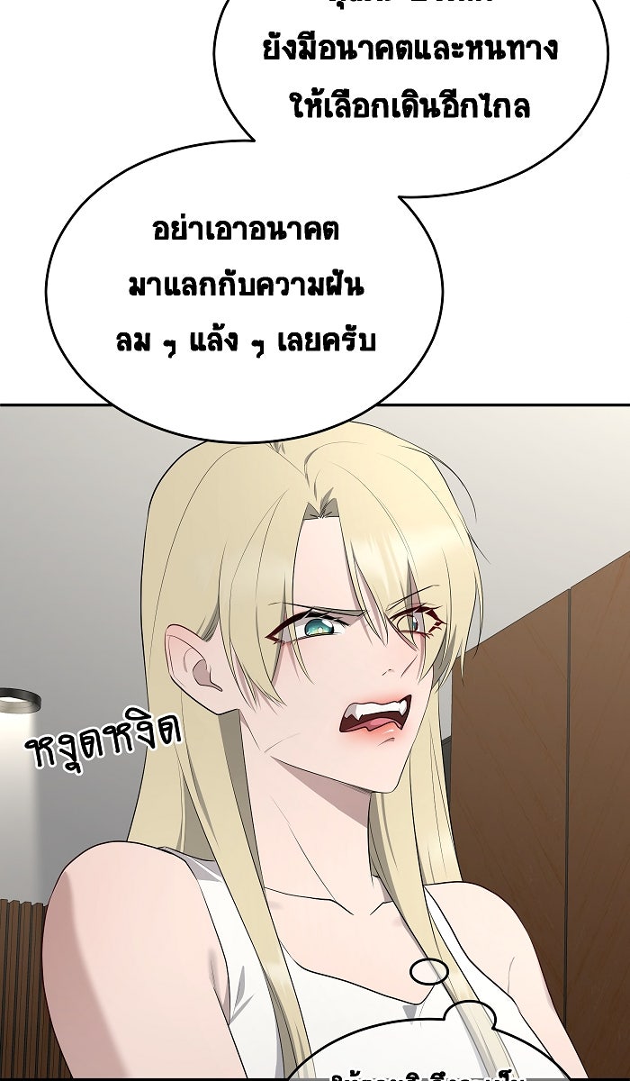 เปียโนมือสองของฉัน - หน้า 37