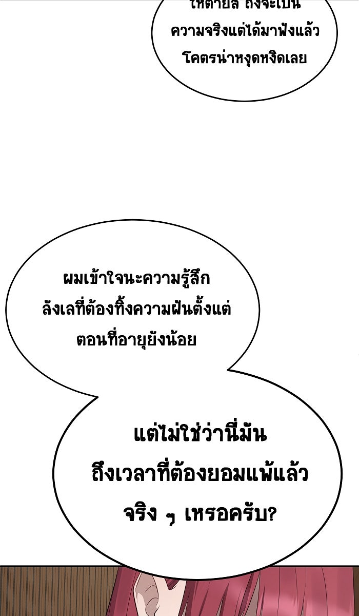 เปียโนมือสองของฉัน - หน้า 38