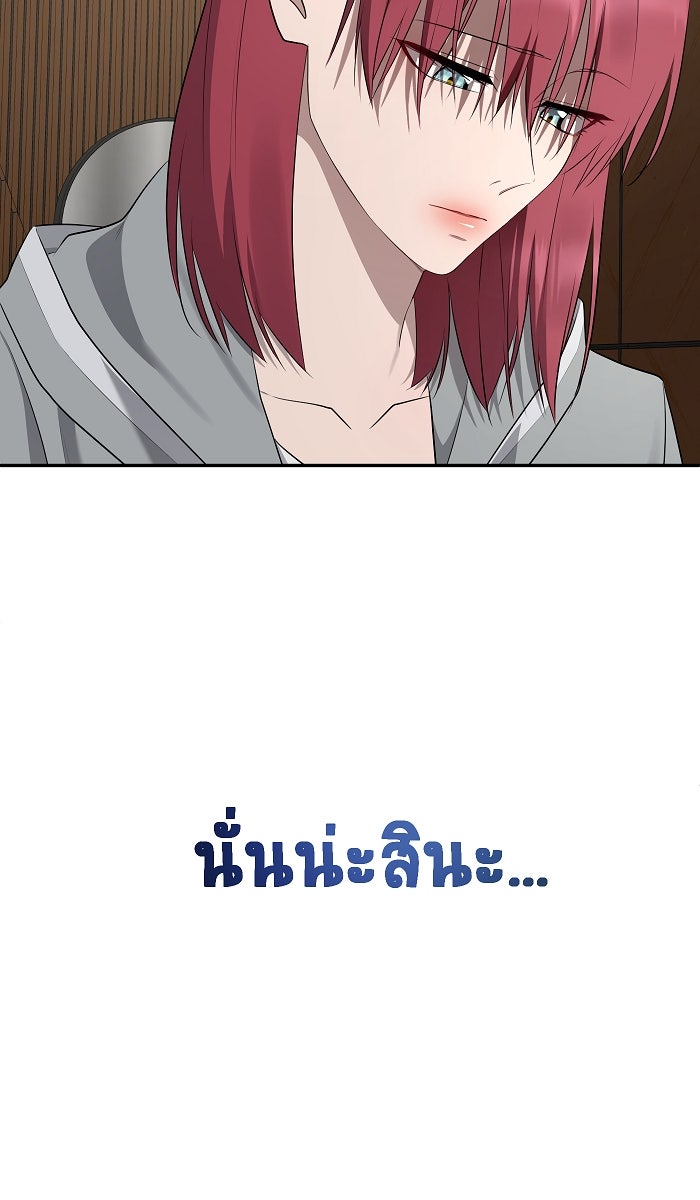 เปียโนมือสองของฉัน - หน้า 39