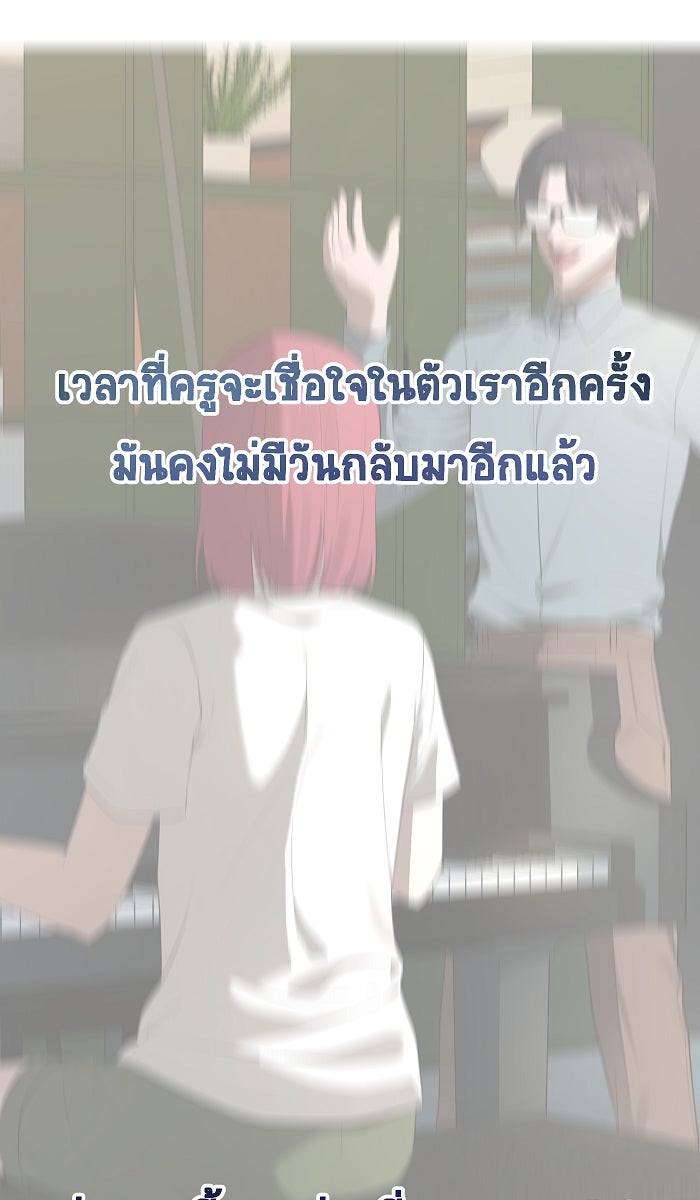 เปียโนมือสองของฉัน - หน้า 40