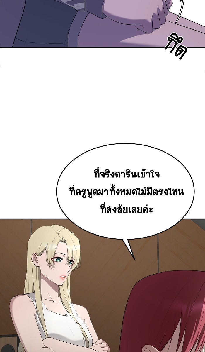 เปียโนมือสองของฉัน - หน้า 42