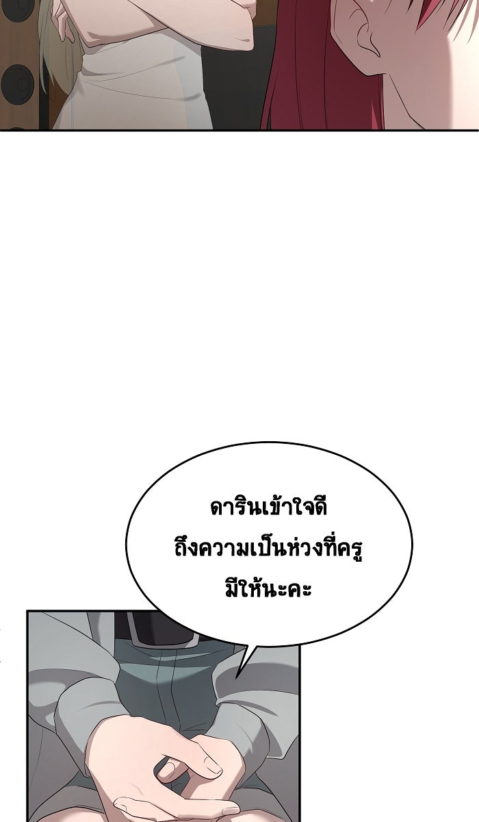 เปียโนมือสองของฉัน - หน้า 43