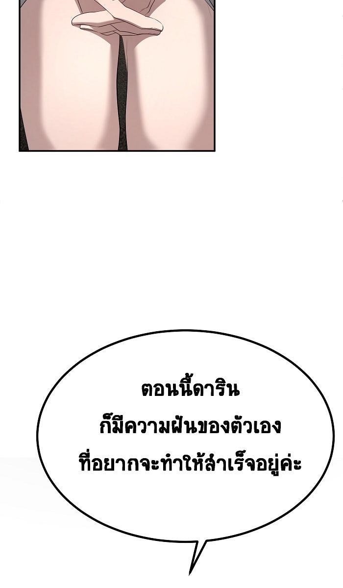 เปียโนมือสองของฉัน - หน้า 44