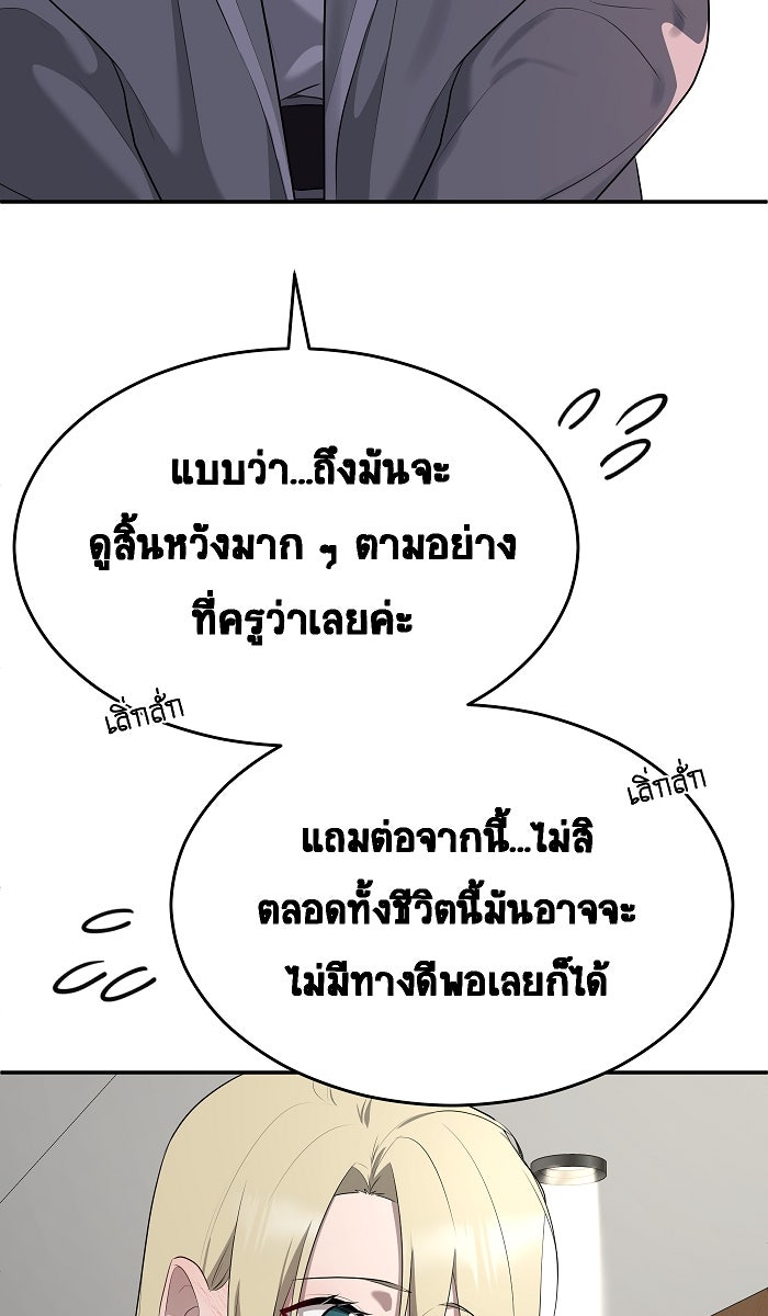 เปียโนมือสองของฉัน - หน้า 46