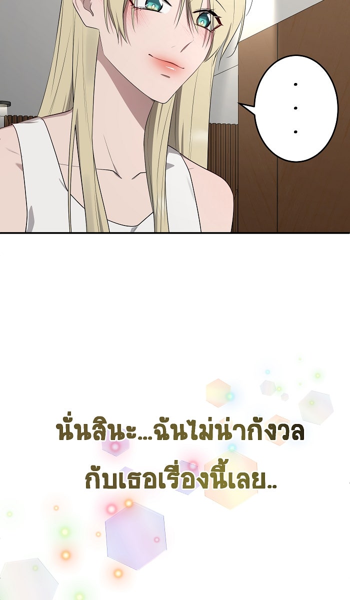 เปียโนมือสองของฉัน - หน้า 47