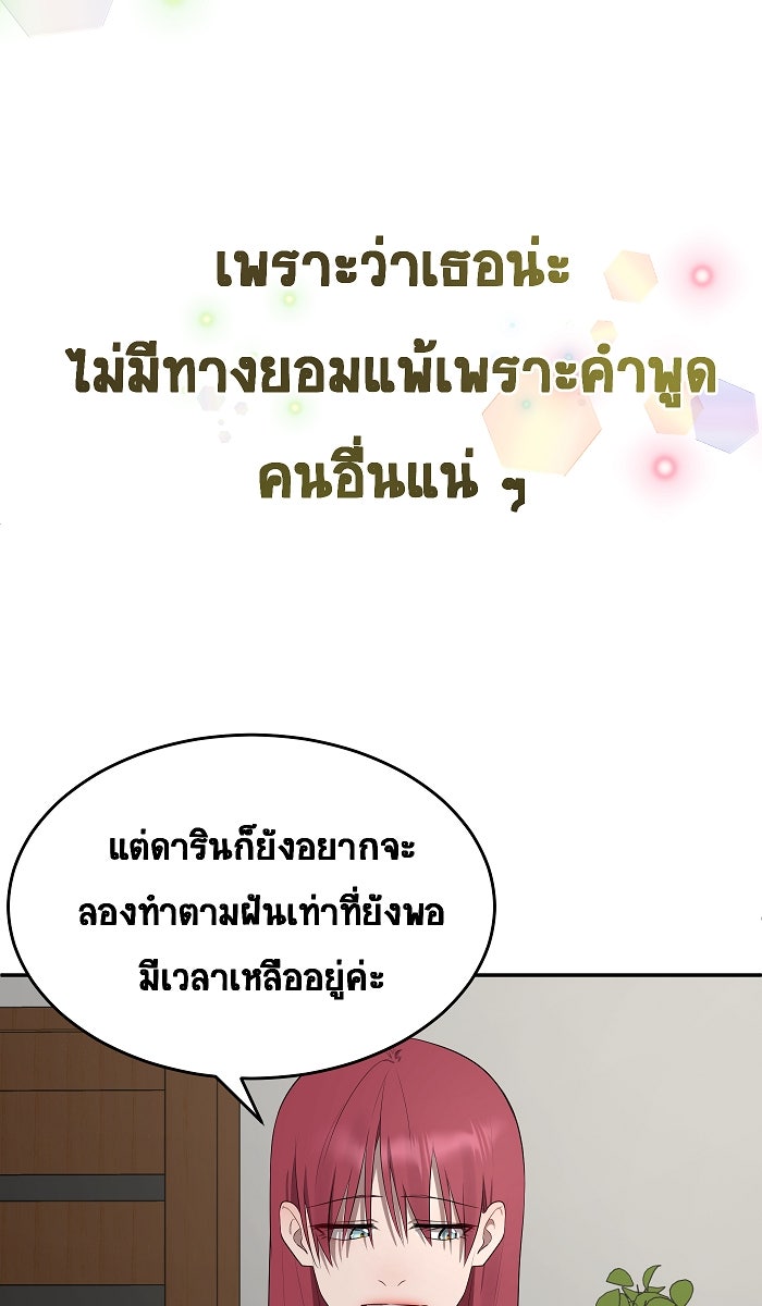เปียโนมือสองของฉัน - หน้า 48