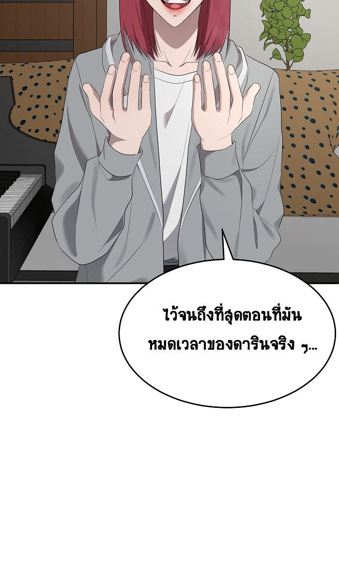 เปียโนมือสองของฉัน - หน้า 49