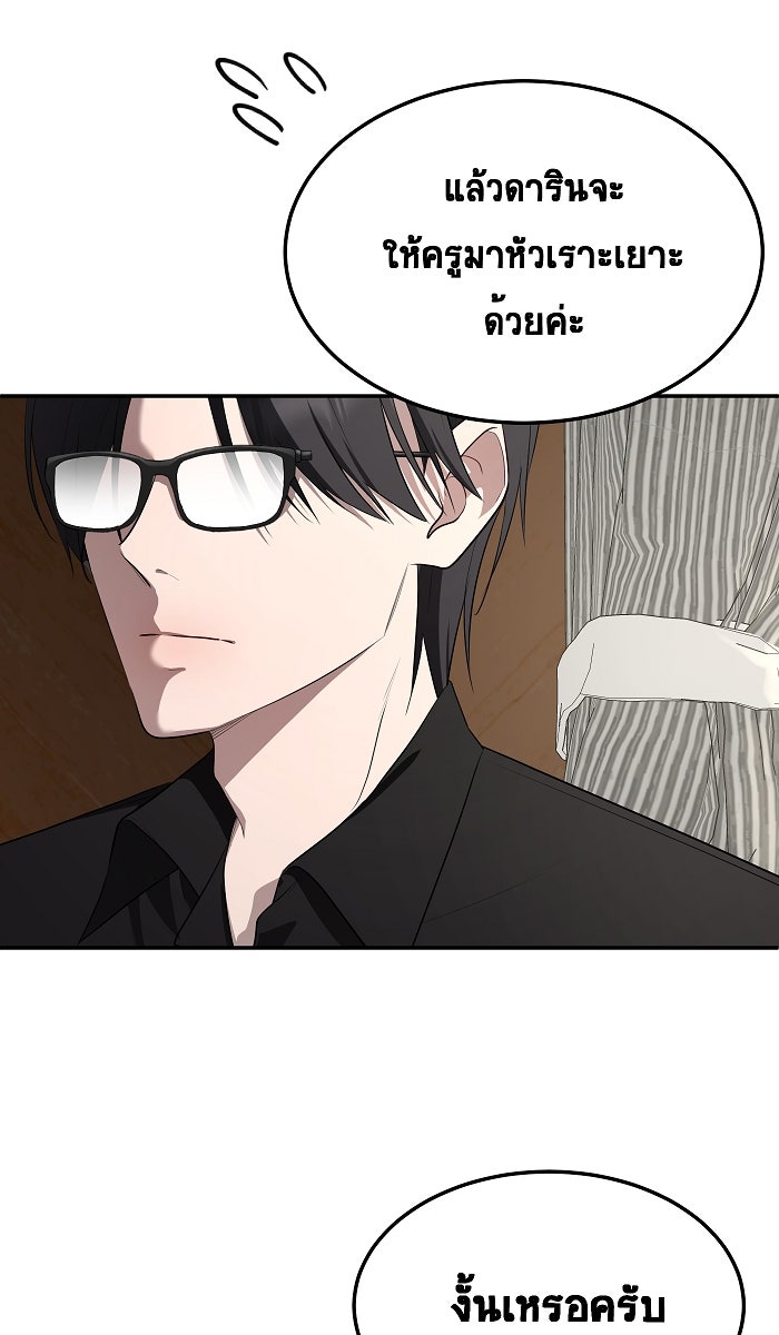 เปียโนมือสองของฉัน - หน้า 52