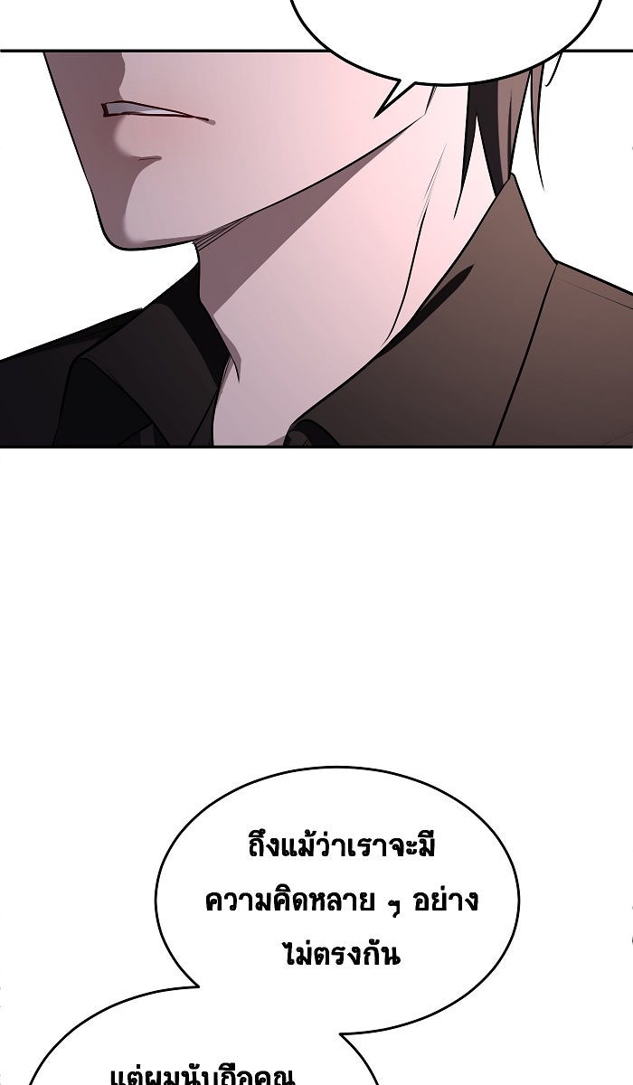 เปียโนมือสองของฉัน - หน้า 53