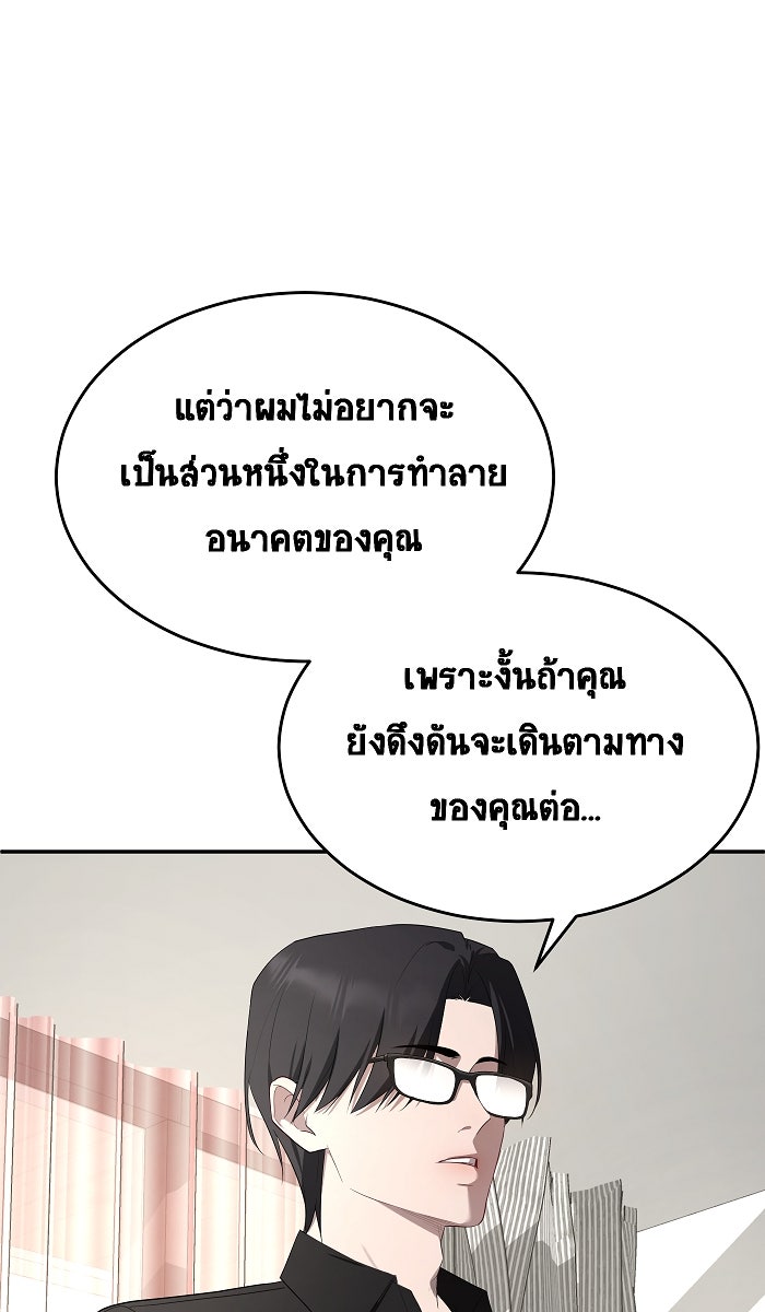 เปียโนมือสองของฉัน - หน้า 55