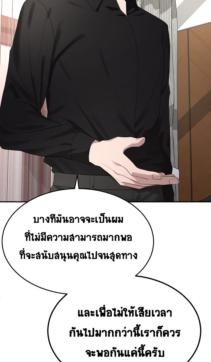 เปียโนมือสองของฉัน - หน้า 56