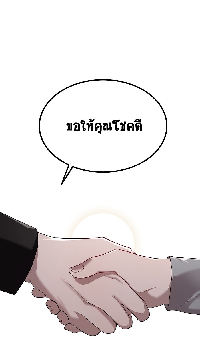 เปียโนมือสองของฉัน - หน้า 58