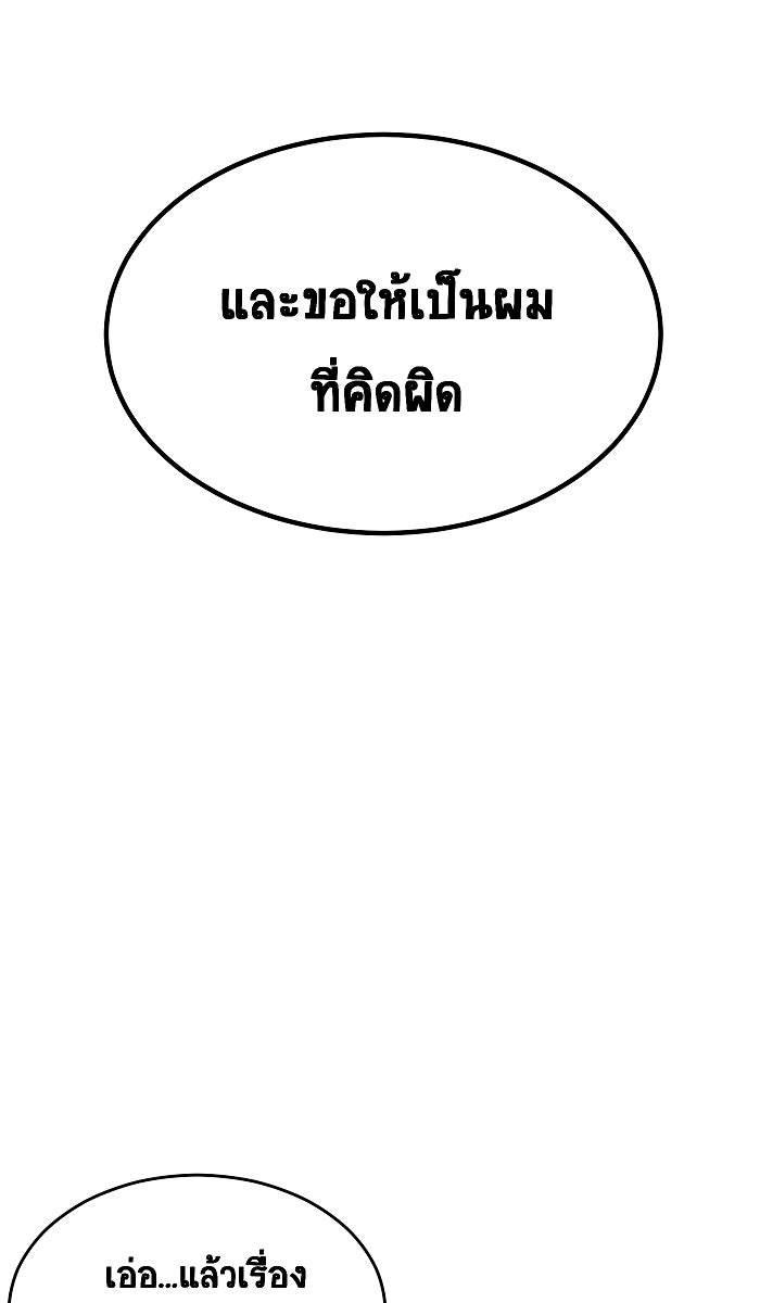 เปียโนมือสองของฉัน - หน้า 59