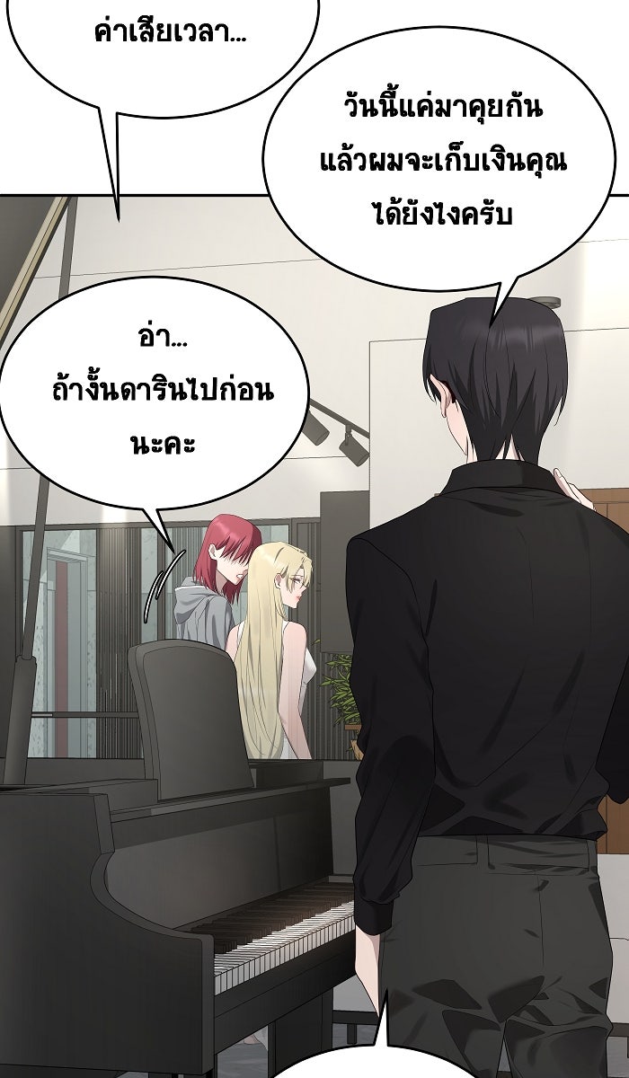 เปียโนมือสองของฉัน - หน้า 60