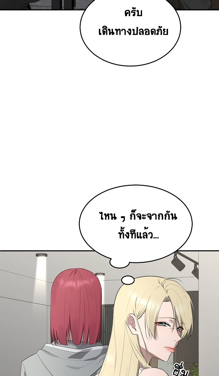 เปียโนมือสองของฉัน - หน้า 61