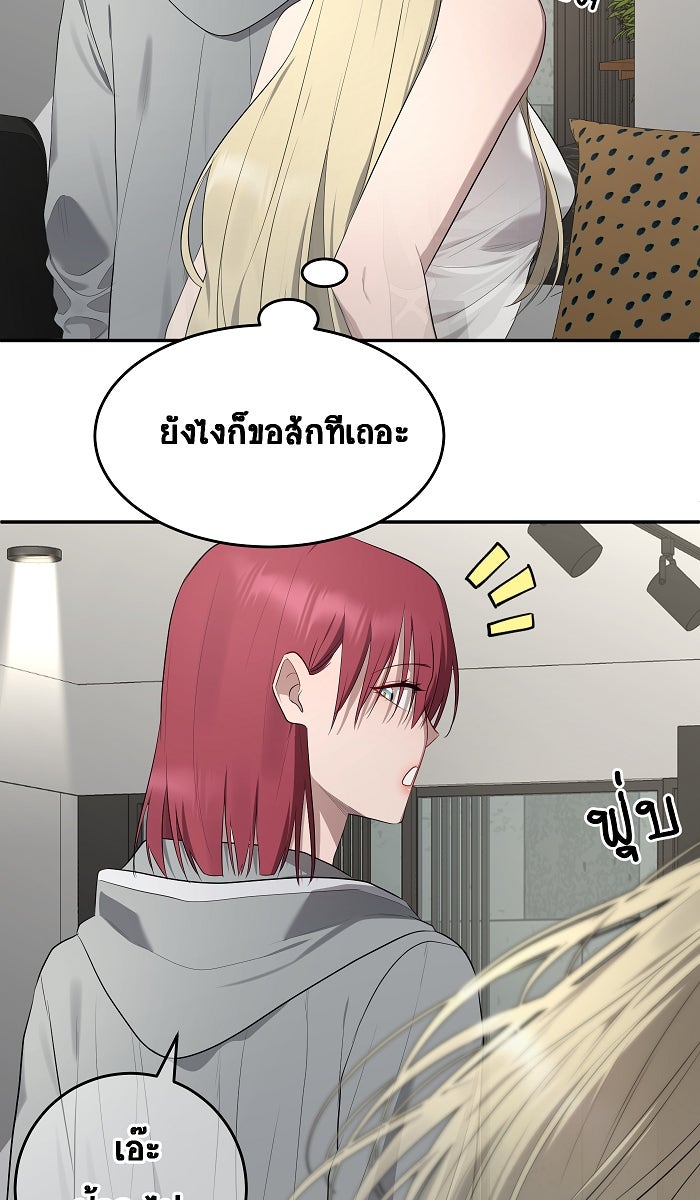 เปียโนมือสองของฉัน - หน้า 62