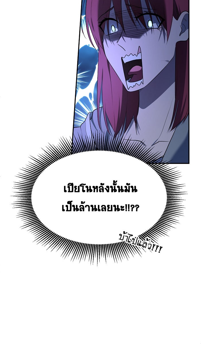 เปียโนมือสองของฉัน - หน้า 65