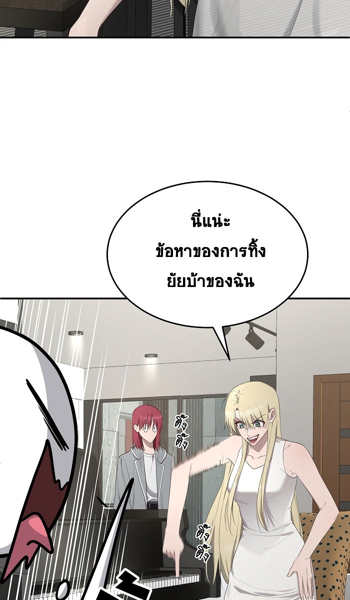 เปียโนมือสองของฉัน - หน้า 67