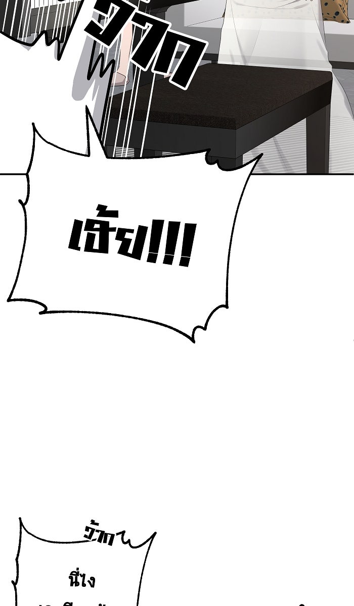เปียโนมือสองของฉัน - หน้า 68
