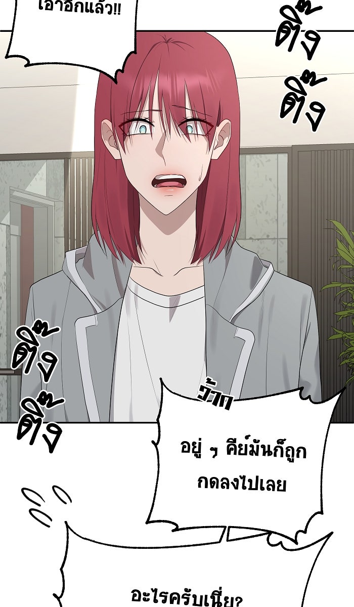 เปียโนมือสองของฉัน - หน้า 69