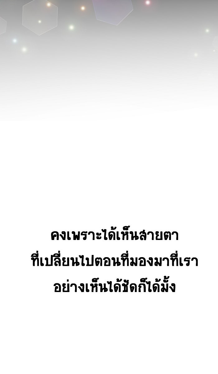 เปียโนมือสองของฉัน - หน้า 7