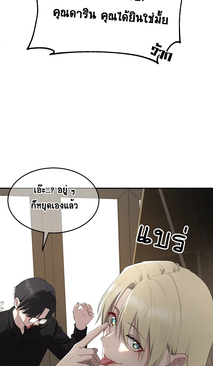เปียโนมือสองของฉัน - หน้า 70