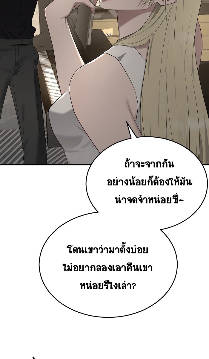 เปียโนมือสองของฉัน - หน้า 71