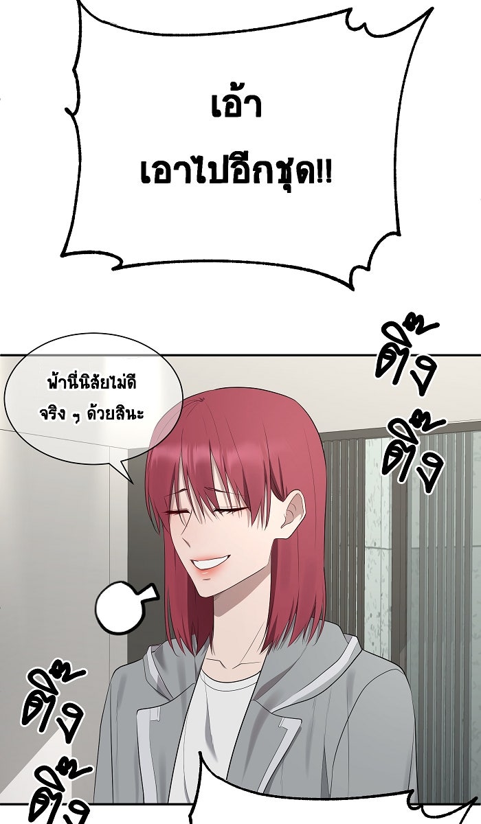 เปียโนมือสองของฉัน - หน้า 72
