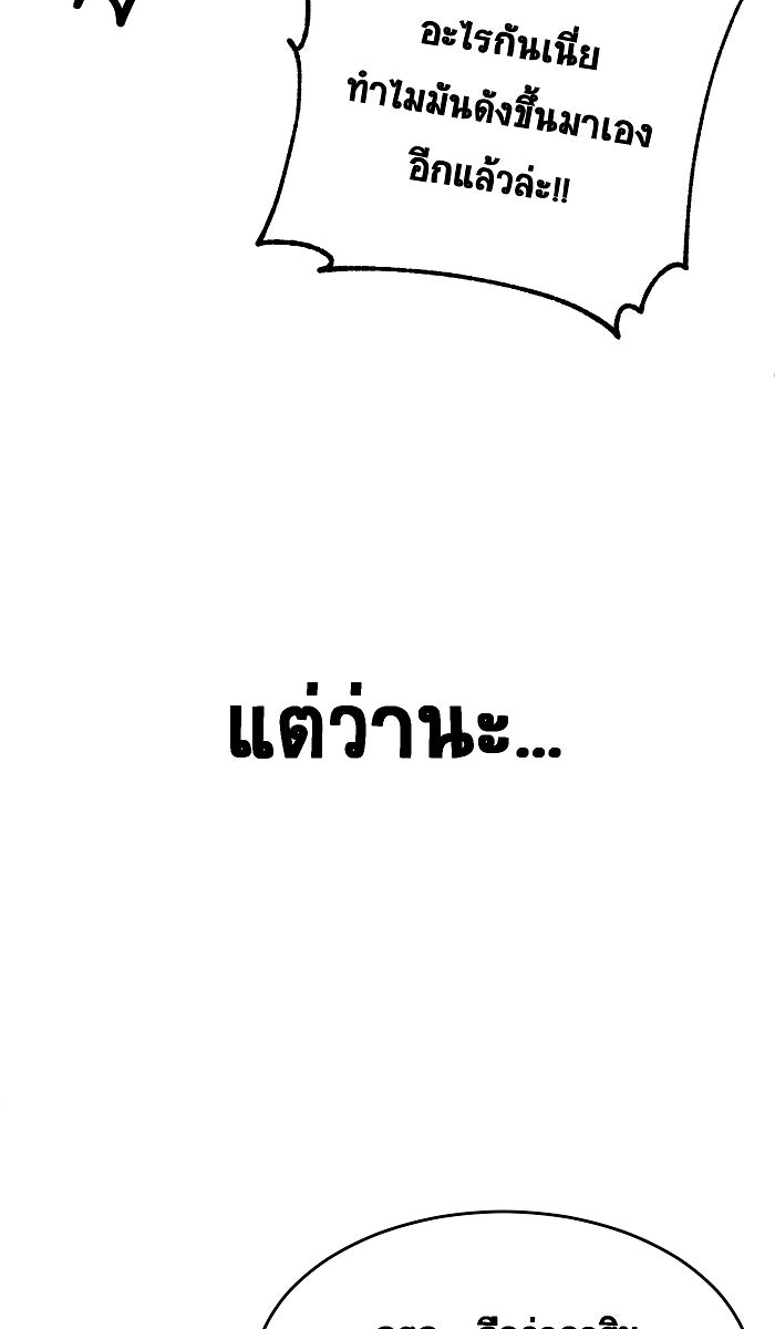 เปียโนมือสองของฉัน - หน้า 73
