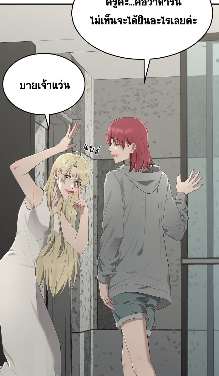 เปียโนมือสองของฉัน - หน้า 74