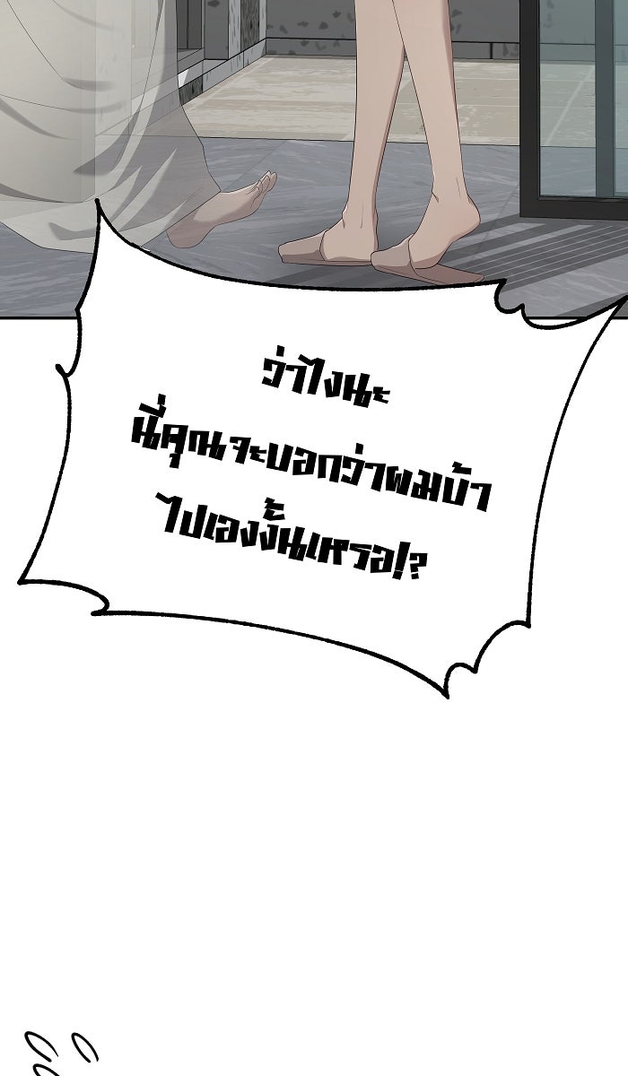 เปียโนมือสองของฉัน - หน้า 75