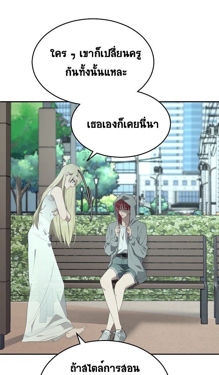 เปียโนมือสองของฉัน - หน้า 2