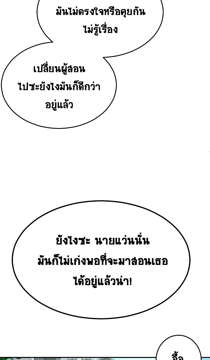 เปียโนมือสองของฉัน - หน้า 3
