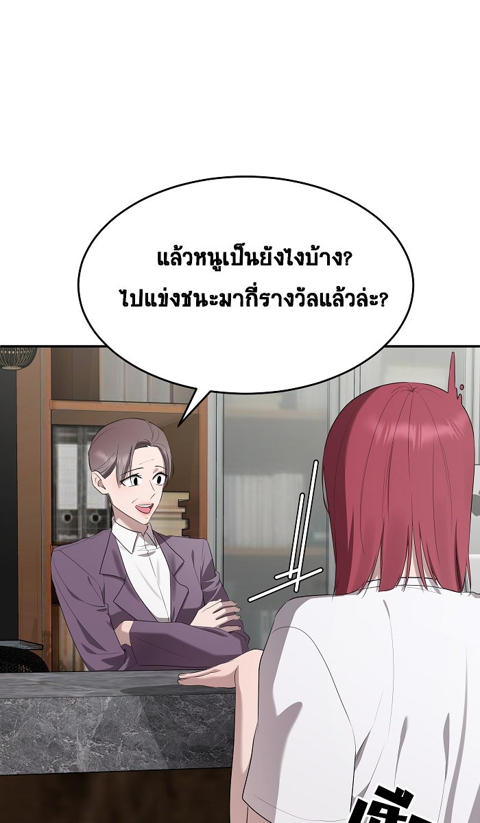 เปียโนมือสองของฉัน - หน้า 32